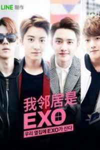 EXO �� ��������� / ��� ������ EXO (2015)