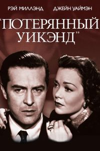 ���������� ���-��� (1945)