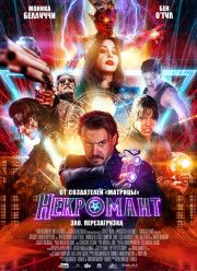 ��������� (2019)
