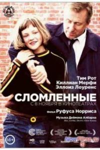 ���������� (2012)