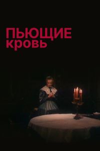 ������ ����� (1991)