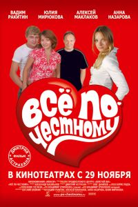 �� ��-�������� (2007)