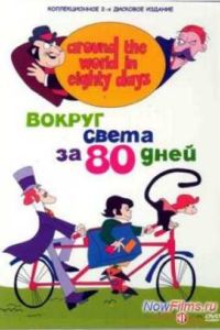 ������ ����� �� 80 ���� (1972) ��� �����