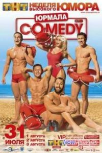 Comedy Club � ������ (2014)