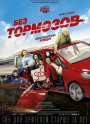 ��� �������� (2016)