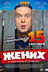 ����� / ������� (2016)