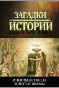 ������� �������. ������������ � ������� ����� (2012)