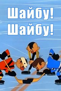 �����! �����! (1964)