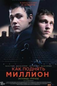 ��� ������� �������. �������� Z@drota (2014)