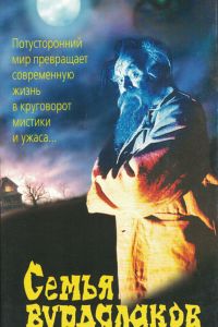 ����� ���������� (1990)