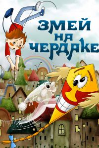 ���� �� ������� (1983)