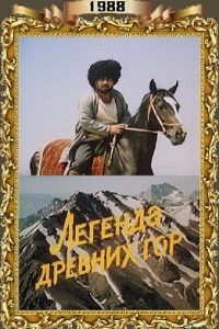 ������� ������� ��� (1988)