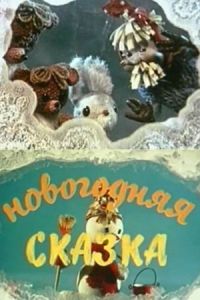 ���������� ������ (1972)