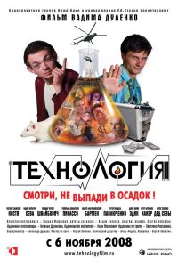 ���������� (2008)