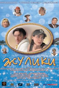 ������ (2006)