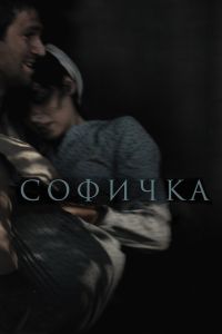 ������� (2016)