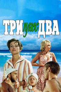��� ���� ��� (1963)