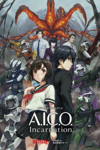 A.I.C.O. ���������� (2018)