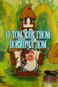 � ���, ��� ���� ������� ��� (1976)