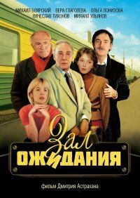 ��� �������� (1998)