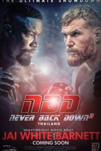 ������� �� �������� 3 (2016)