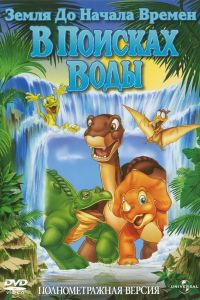 ����� �� ������ ������ 3: � ������� ���� (1995)