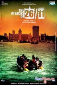 ����� 26/11 (2013)