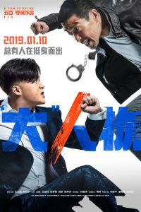 ������ ����� (2019)