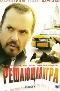 �������� ���� (2004)