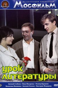 ���� ���������� (1968)