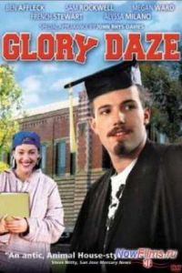 ����� ����� (1995)