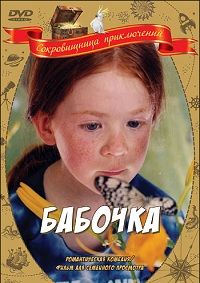 ������� (2002)