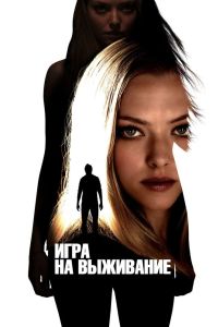 ���� �� ��������� (2012)