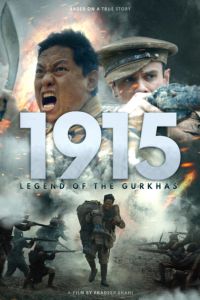 1915: ������� � ������� (2022)