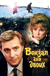 ������ ��� ����� (1982)