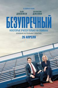 ����������� (2019)