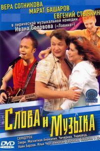 ����� � ������ (2004)
