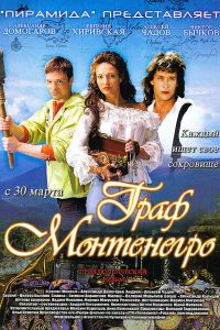 ���� ���������� (2006)