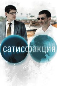 ����������� (2010)
