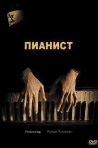 ������� (2002)