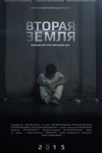 ������ ����� (2015)