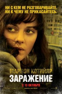 ��������� (2011)