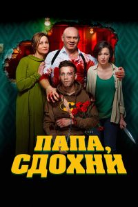 ����, ������ (2019)