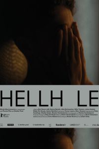 �������� (2019)