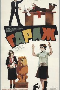 ����� (1979)