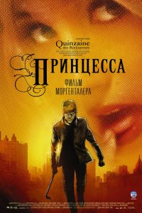 ��������� (2006)