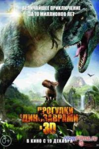 �������� � ����������� 3D (2013)