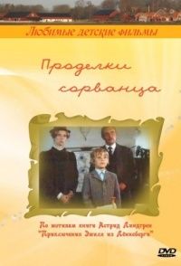 �������� �������� (1985)