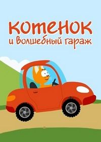 ������� � ��������� ����� (2018)