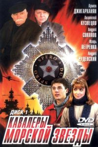 �������� ������� ������ (2003)
